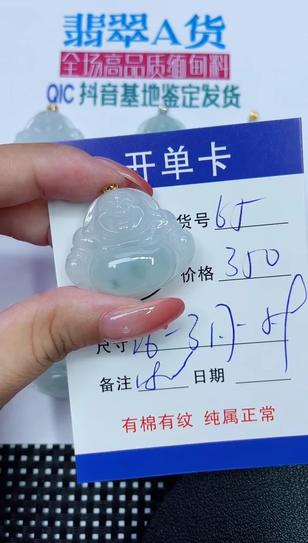 翡翠18K金镶嵌吊坠(赠链)65