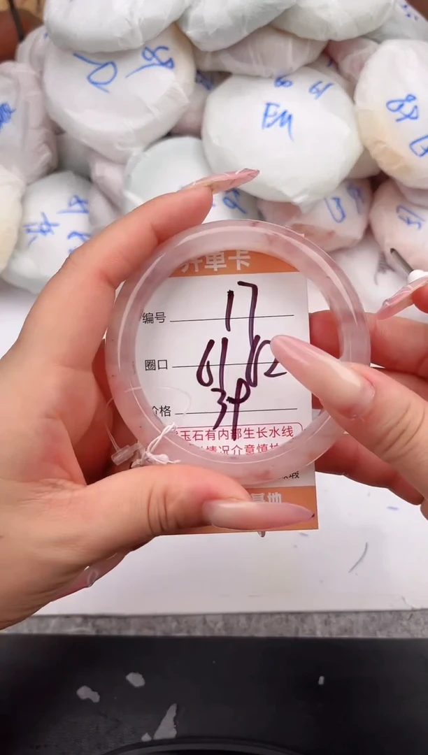 未镶嵌手镯石英质玉17   61-62