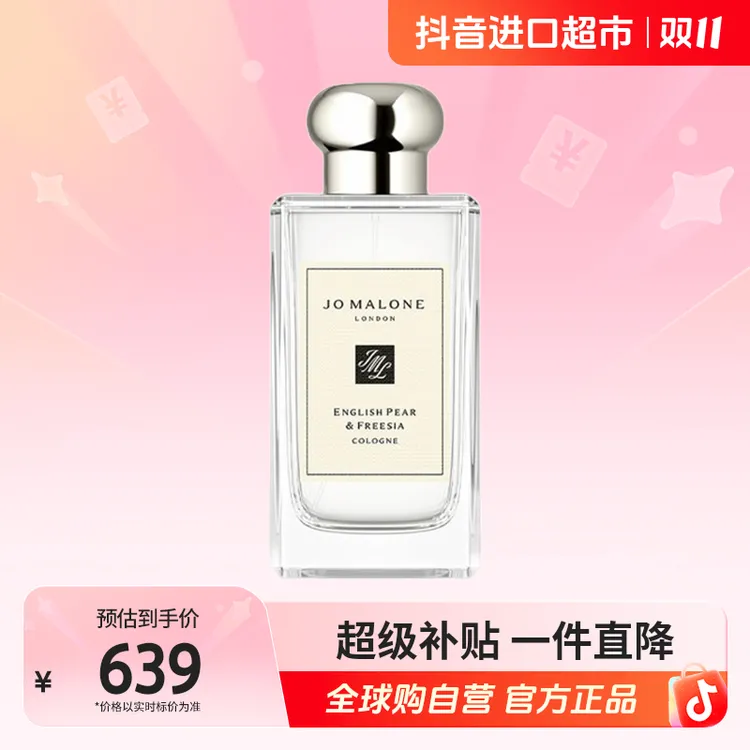 【自营】Jo Malone祖玛珑 正品 英国梨与小苍兰古龙香水100ml【b】