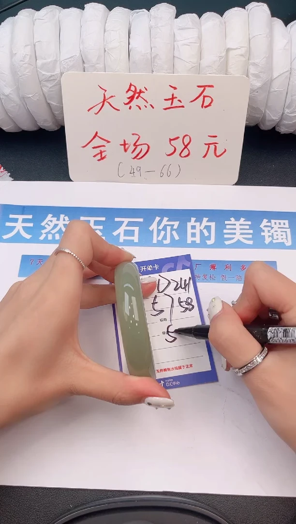 未镶嵌手镯石英质玉D241微色差