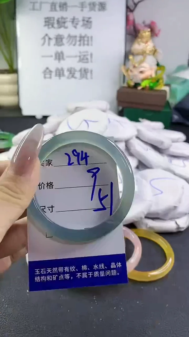 手镯玛瑙/玉髓未镶嵌294