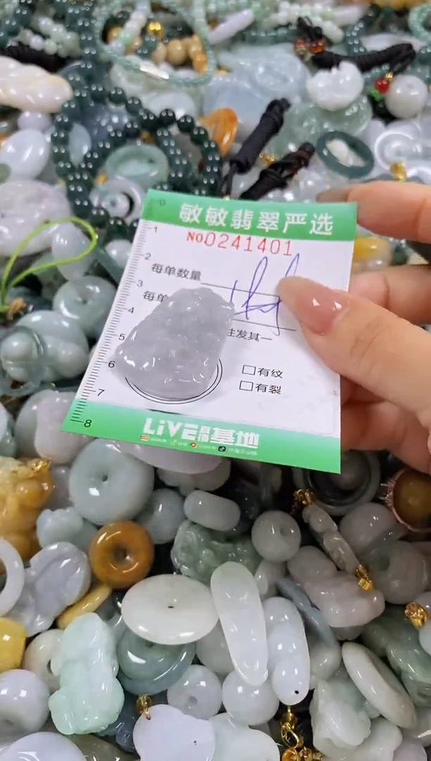 翡翠未镶嵌颈饰闪购0241401多样性发其一