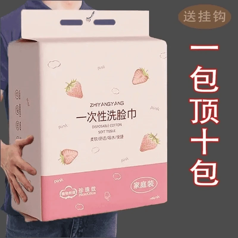 【新人福利】洗脸巾纯棉一次性加大悬挂抽取式棉柔巾柔软透气便携式