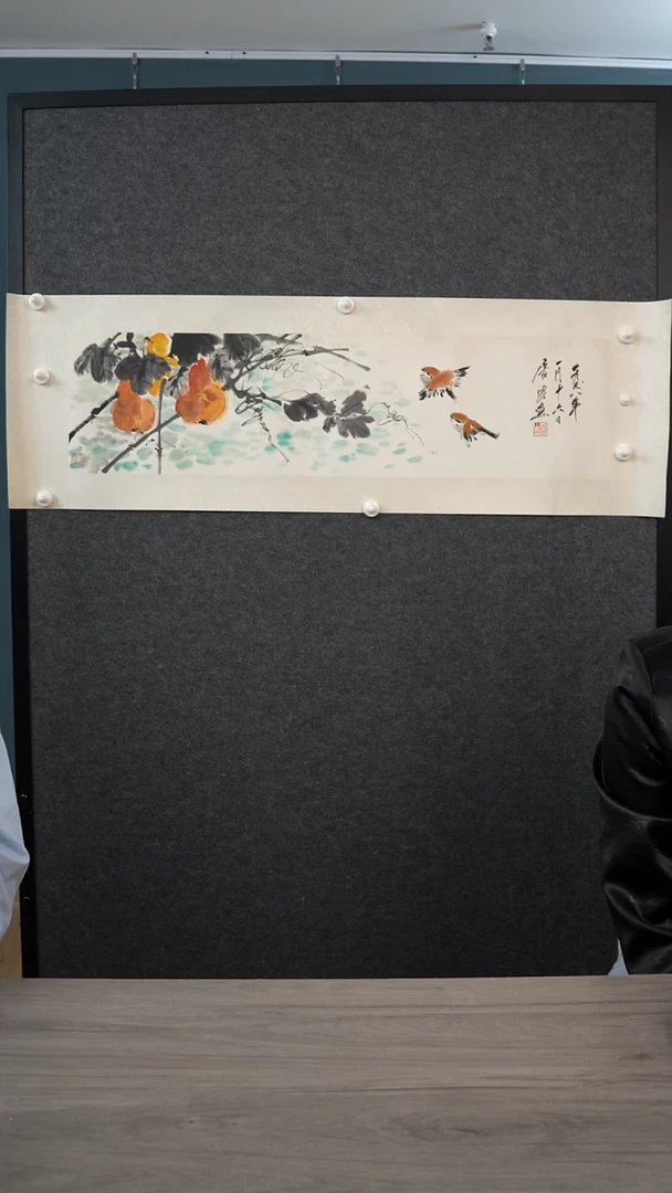 书法唐y老师 葫芦图 托底