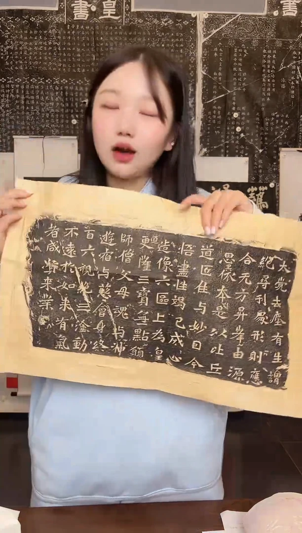 拓片用纸其他比丘道匠