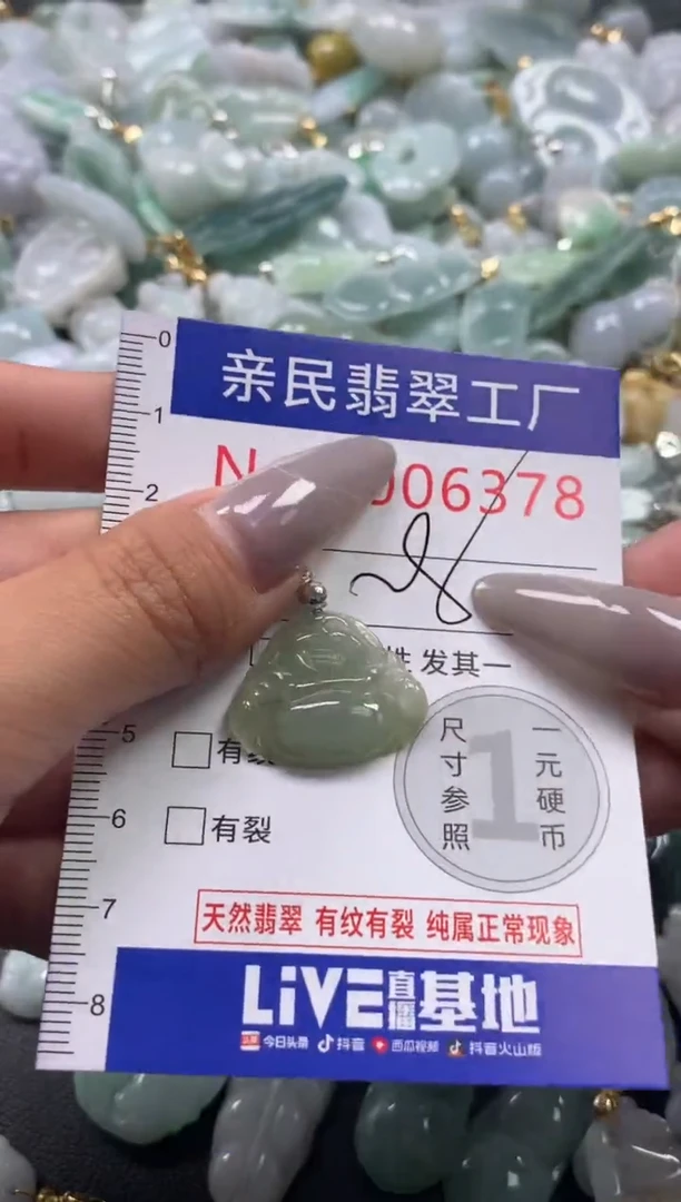 颈饰未镶嵌翡翠6378