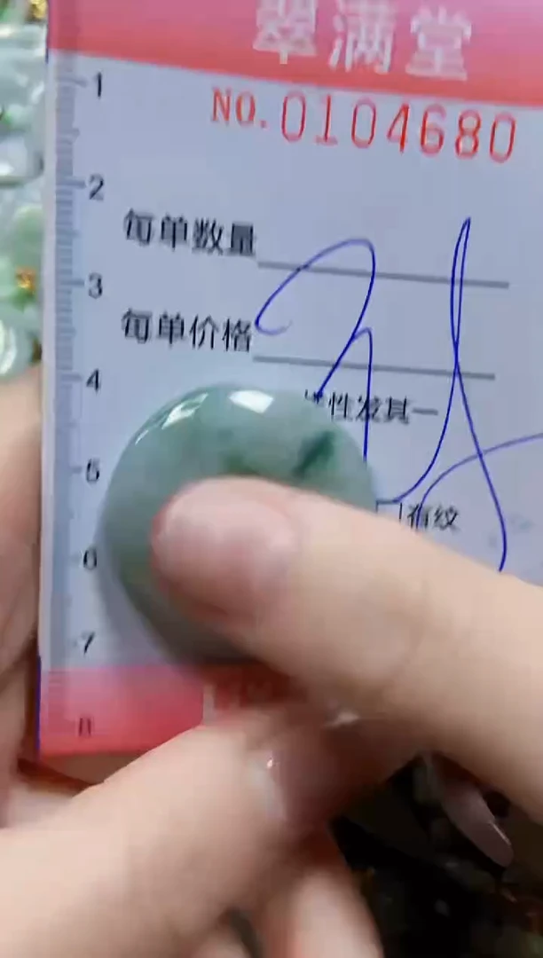 【闪购商品】翡翠颈饰未镶嵌闪购0104680