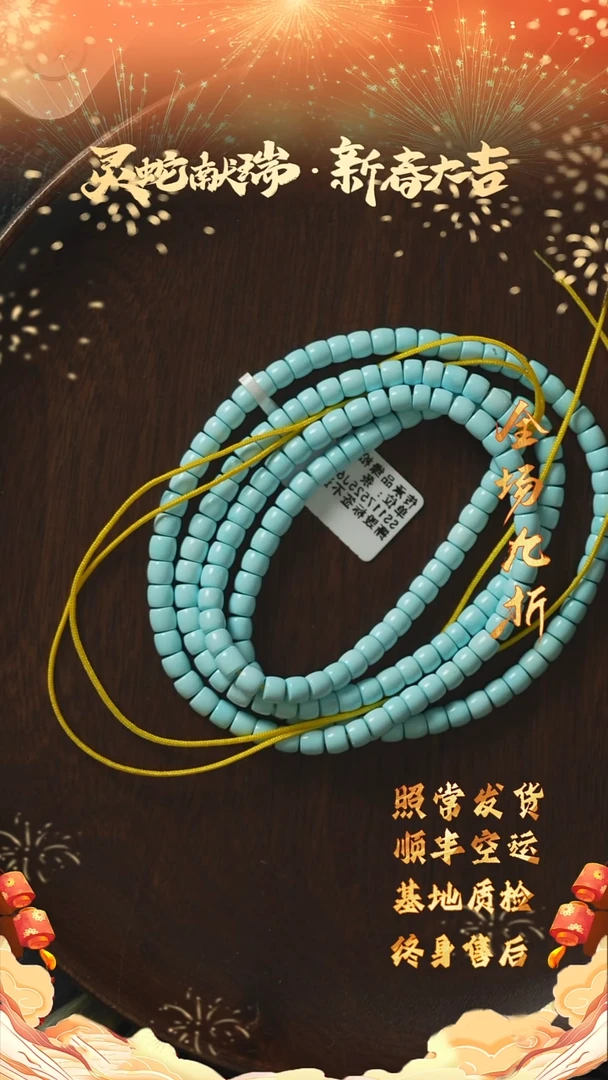 【闪购商品】绿松石X63（多样性发一件）未镶嵌多圈