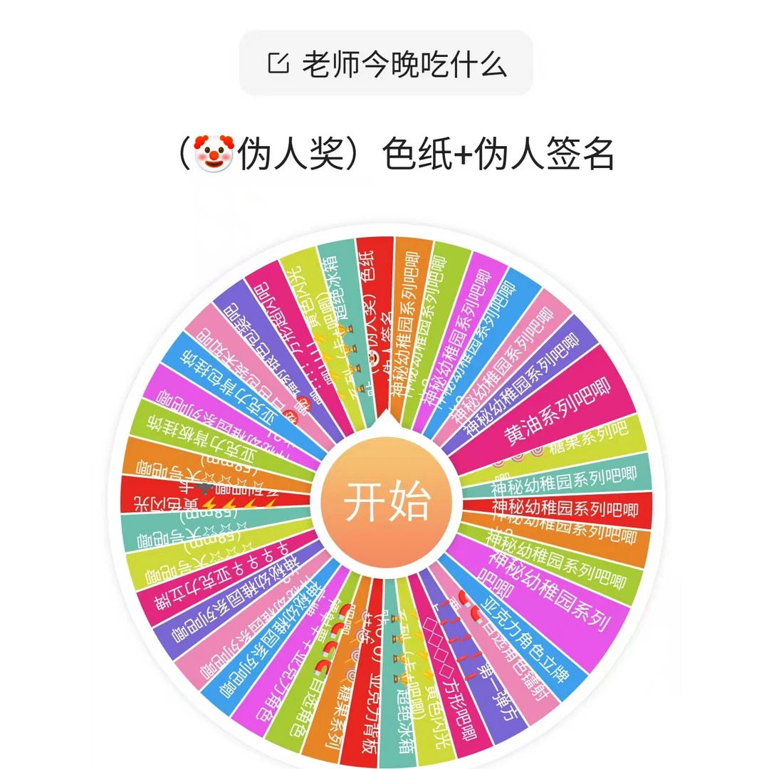 老师今晚吃什么？？？？第五人格卡牌