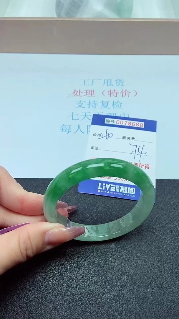 饰品以实物为准0078688