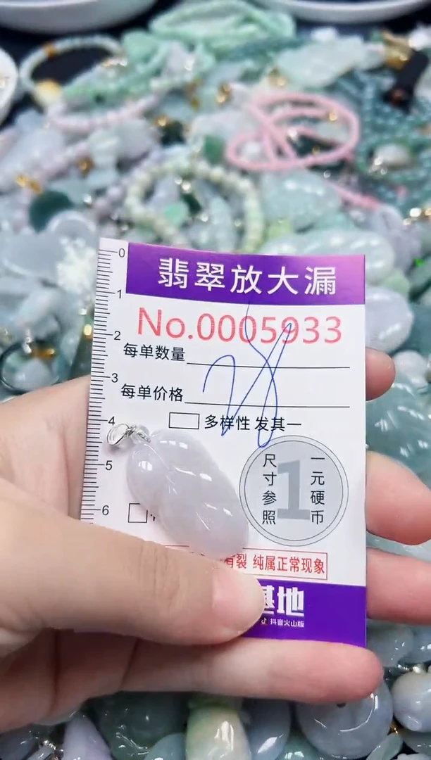 颈饰未镶嵌翡翠5933