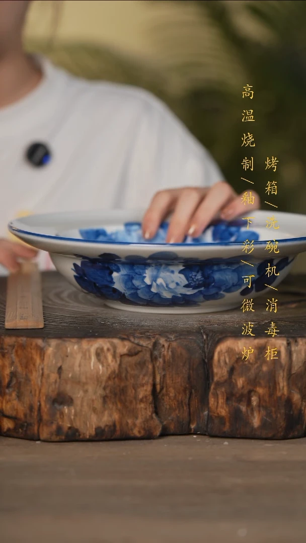 瓷片景德镇高温釉下彩可微波烤箱洗碗机