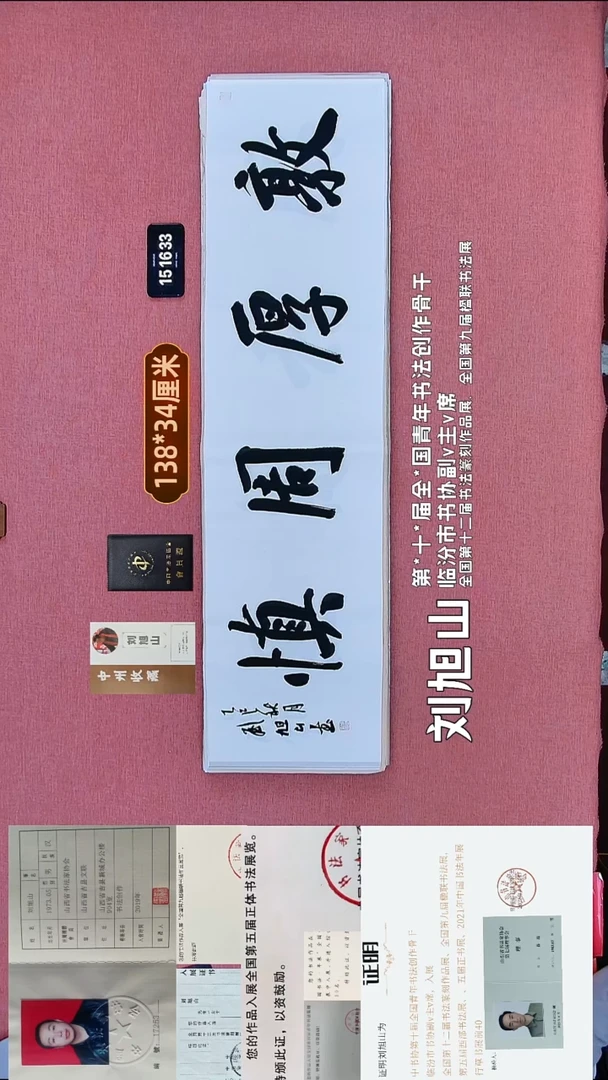 书法91    刘老师书法作品