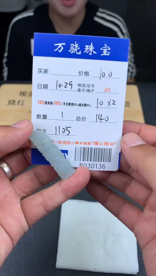 未镶嵌定制翡翠杯***今B030136