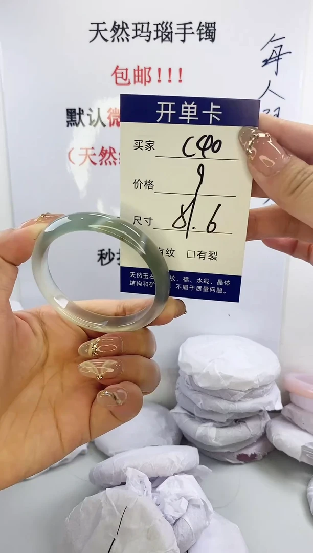手镯玛瑙/玉髓未镶嵌c40 51.6