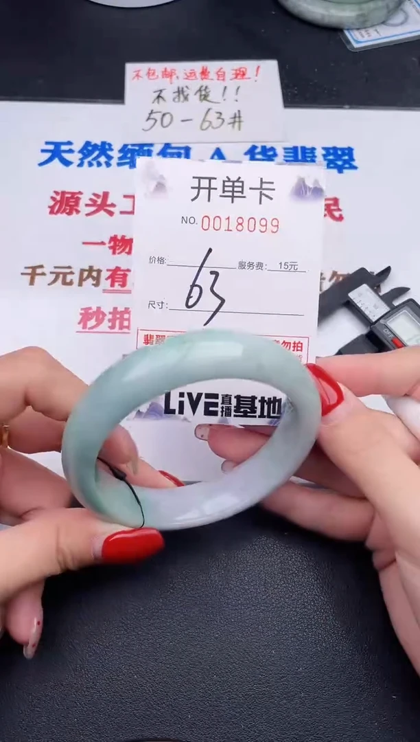 未镶嵌手镯翡翠99