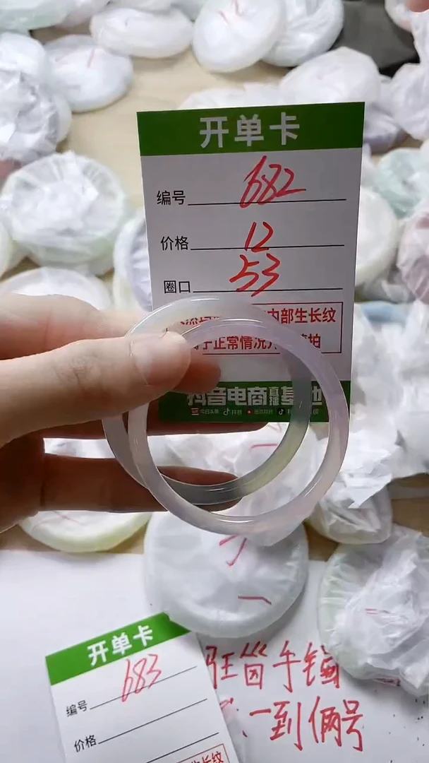 【闪购商品】玛瑙/玉髓手镯未镶嵌682