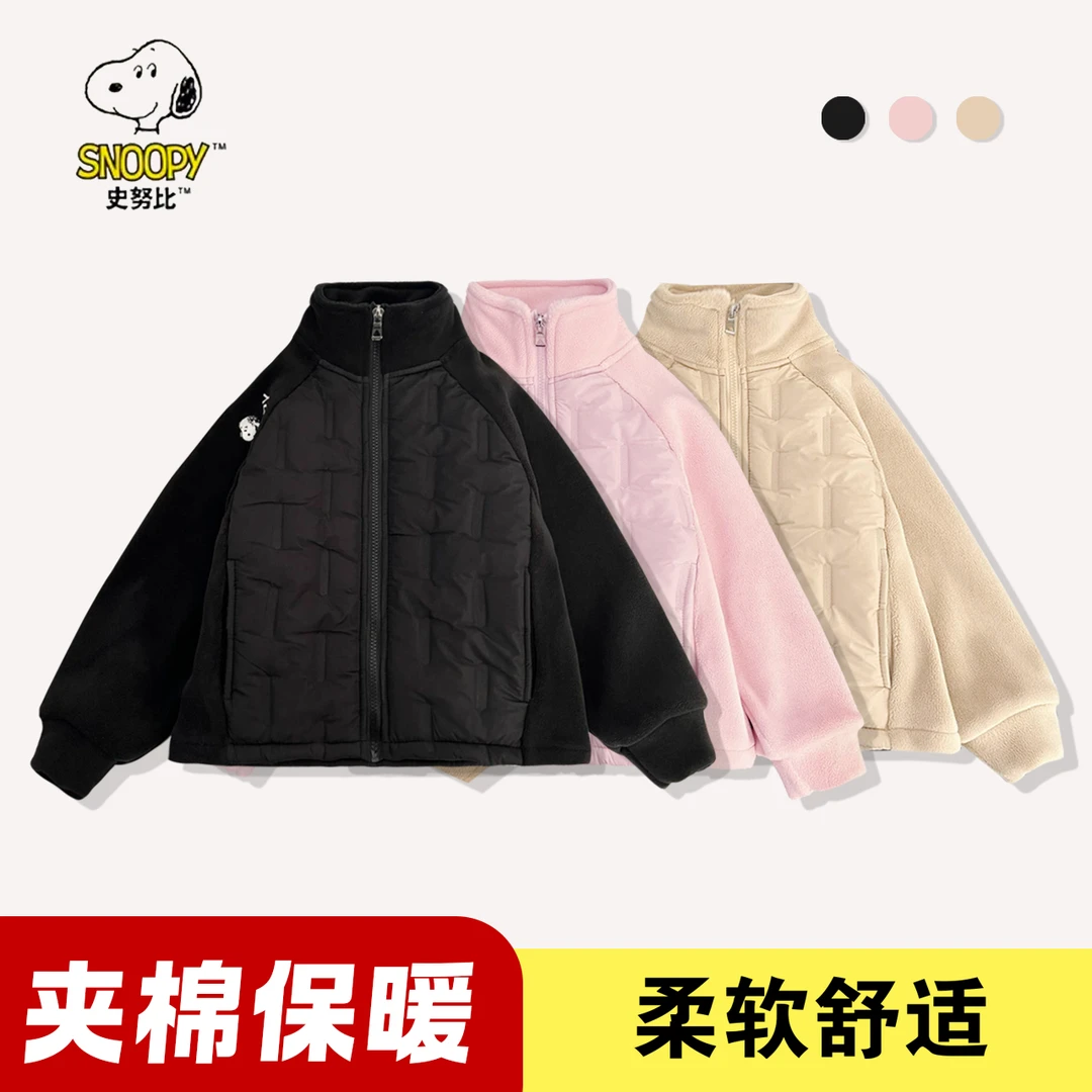 史努比童装儿童夹棉保暖外套男女童冬装棉服中大童内穿校服神器