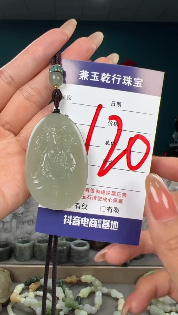 颈饰未镶嵌和田玉和田玉