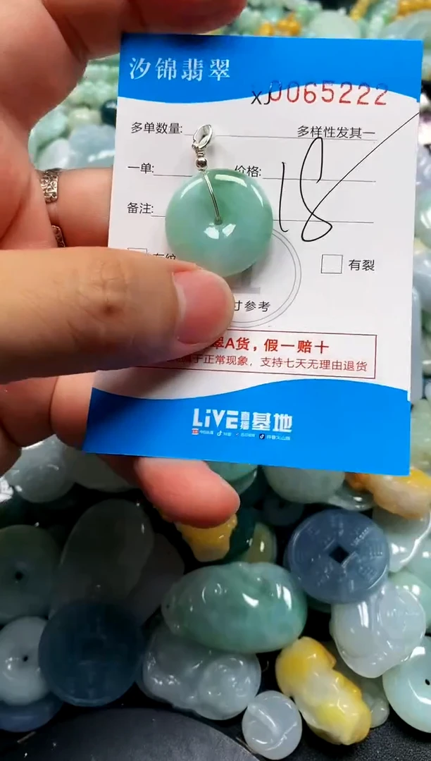 颈饰未镶嵌翡翠闪购商品0065222