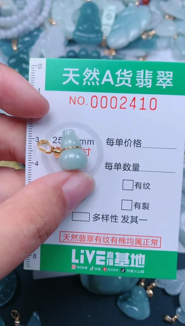 颈饰未镶嵌翡翠.0002410