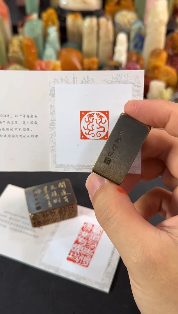 老挝石印石编号编号铜印