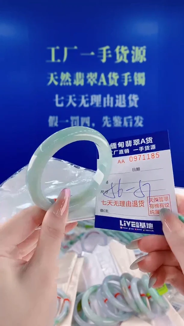 未镶嵌手镯翡翠85