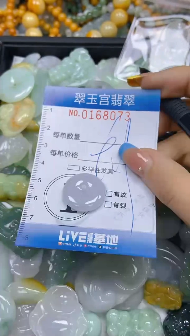 翡翠未镶嵌颈饰闪购0168073