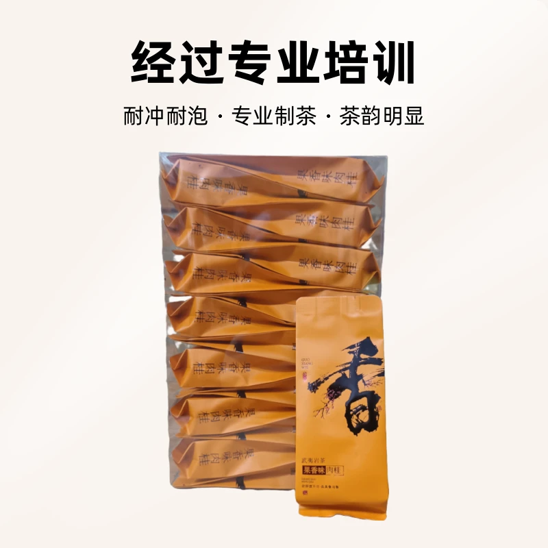 【新茶】果香味肉桂