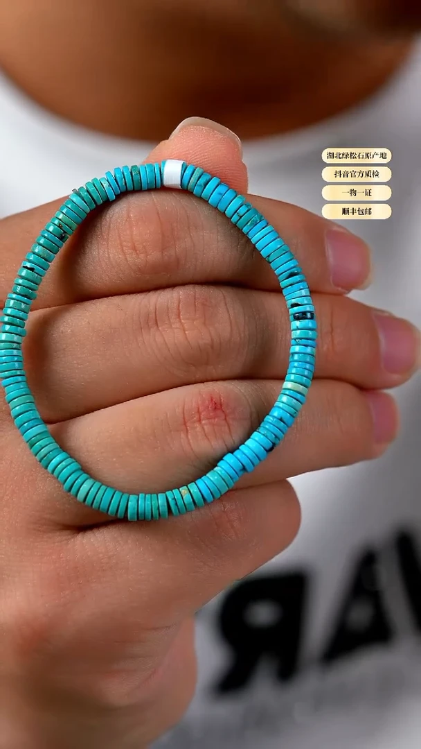 未镶嵌绿松石其他天然原矿绿松石手串4+