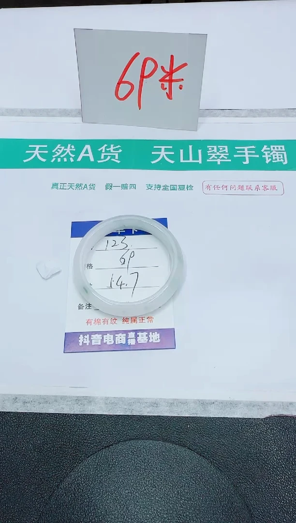 石英质玉手镯未镶嵌123