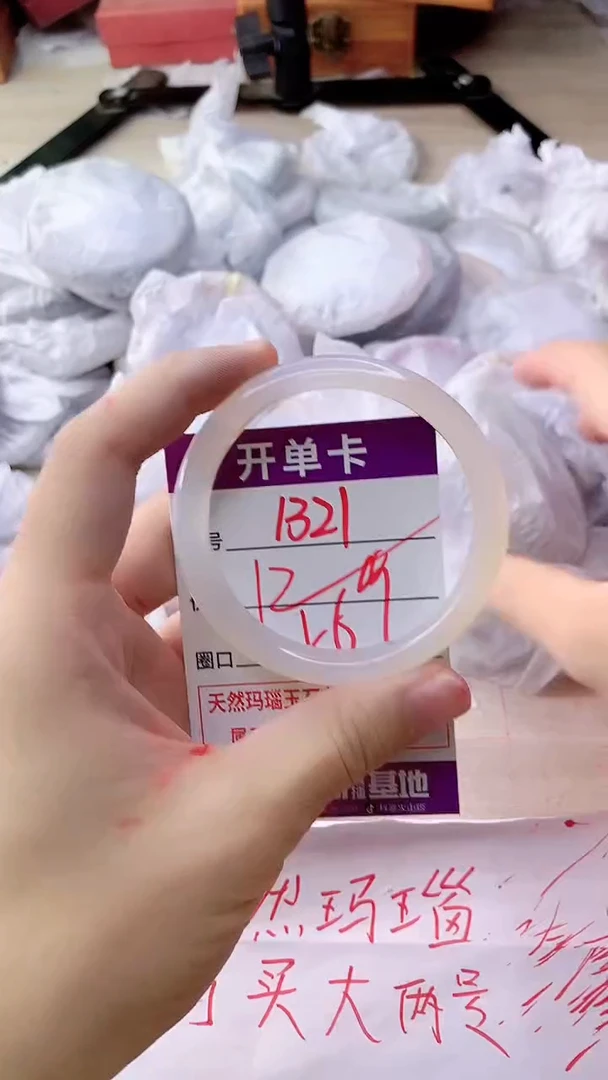 手镯玛瑙/玉髓未镶嵌1321