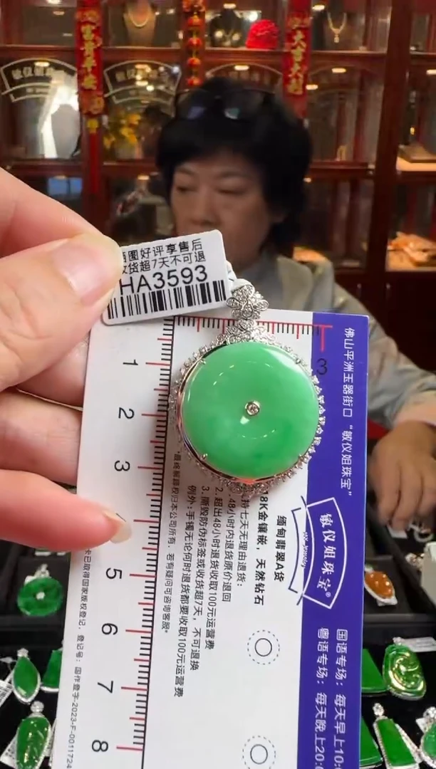 颈饰18K金镶嵌翡翠HA3593绿平安扣