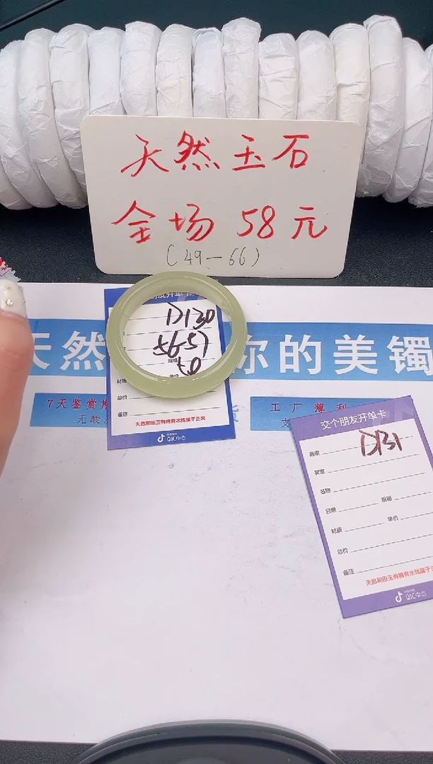 未镶嵌手镯石英质玉D130微色差