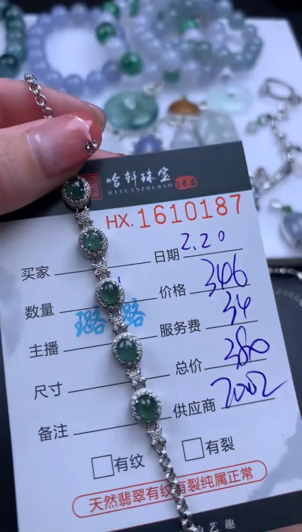 【闪购商品】翡翠挂件未镶嵌哈轩 手链1