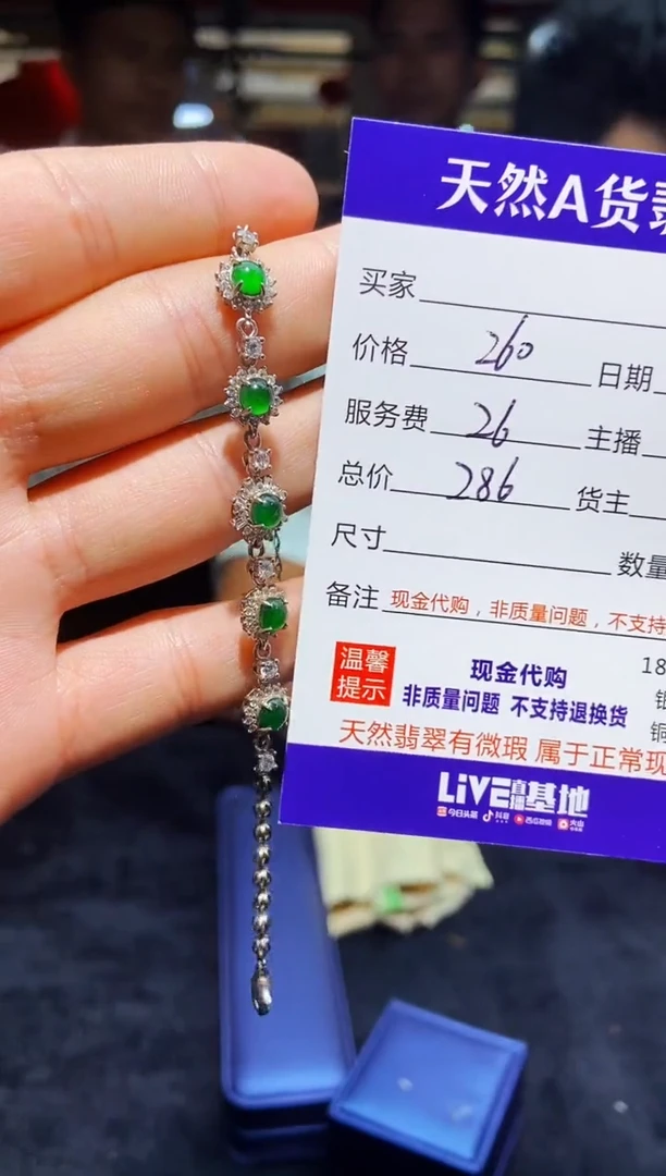 【闪购商品】定制翡翠未镶嵌1018187313