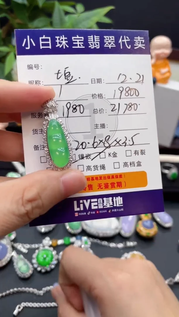 吊坠(不含链)18K金镶嵌翡翠土**肉吊坠