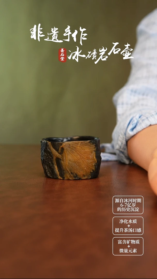 同**动冰碛岩石杯子荷翠