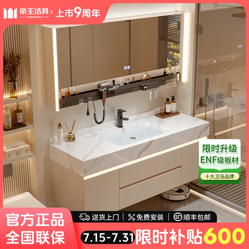 monarch/帝王洁具亮面岩板热弯一体盆浴室柜ENF卫生间洗手盆组合