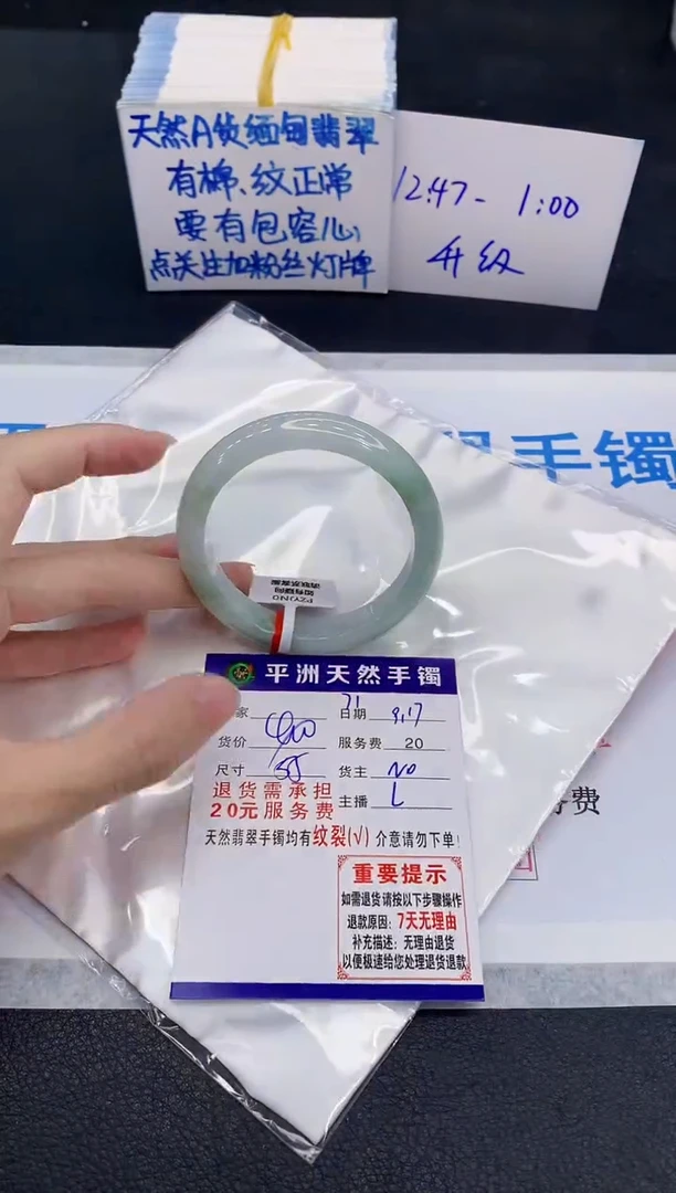 未镶嵌手镯翡翠1