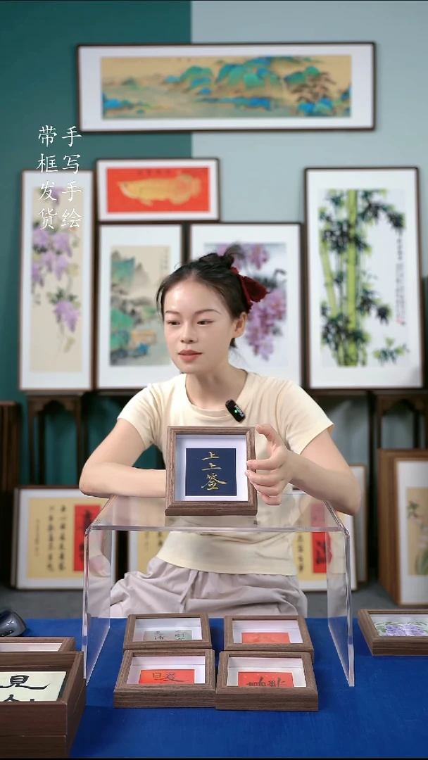 国画15*15  上上签