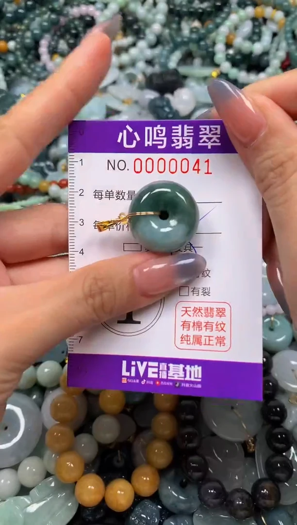颈饰未镶嵌翡翠闪购00041