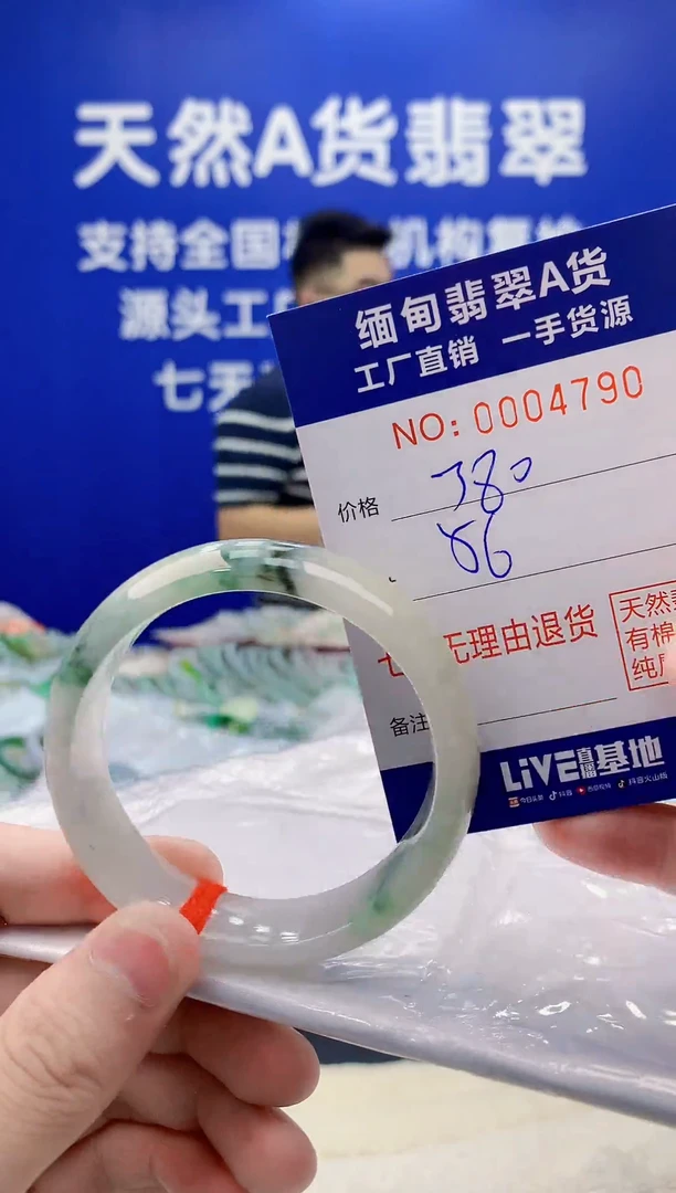 未镶嵌手镯翡翠90