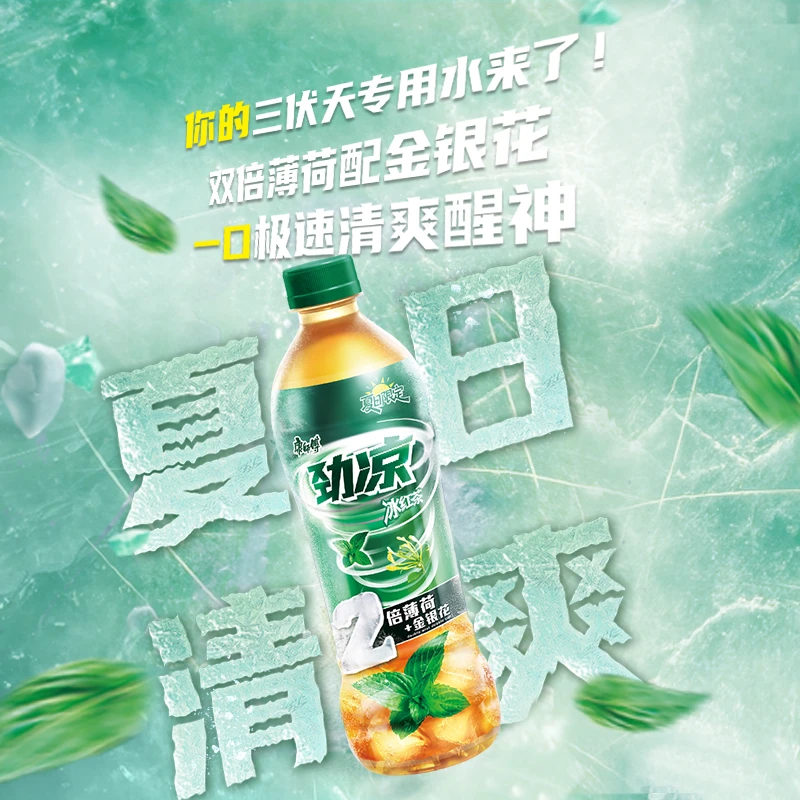 【顺丰发货】康师傅双倍薄荷劲凉冰红茶500ml*15瓶装康师傅冰红茶