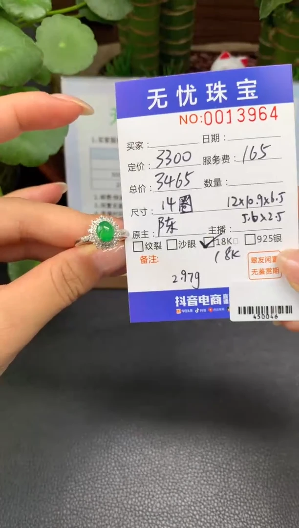 18K金镶嵌定制翡翠夜**。Z467