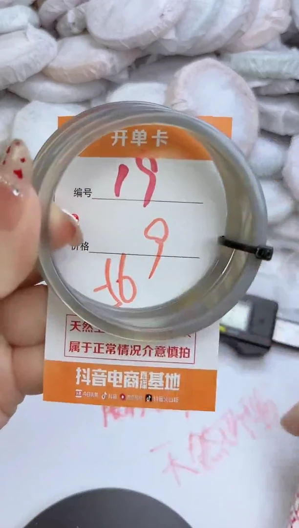 手镯玛瑙/玉髓未镶嵌19