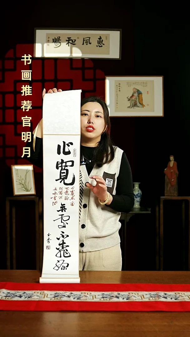 【闪购商品】国画书法卷轴17*110白黑心宽无处不桃园