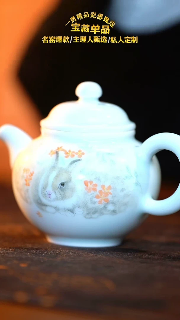 景德镇青花手绘壶-兔子画面