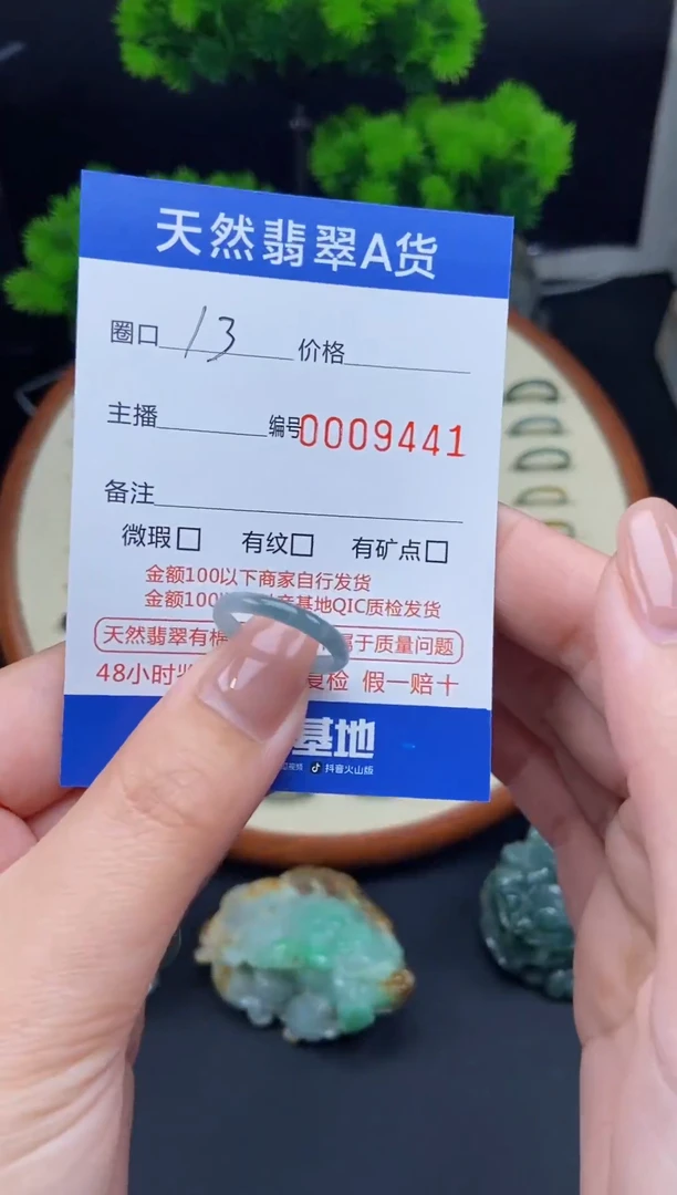 【闪购商品】翡翠戒指未镶嵌翡翠戒圈