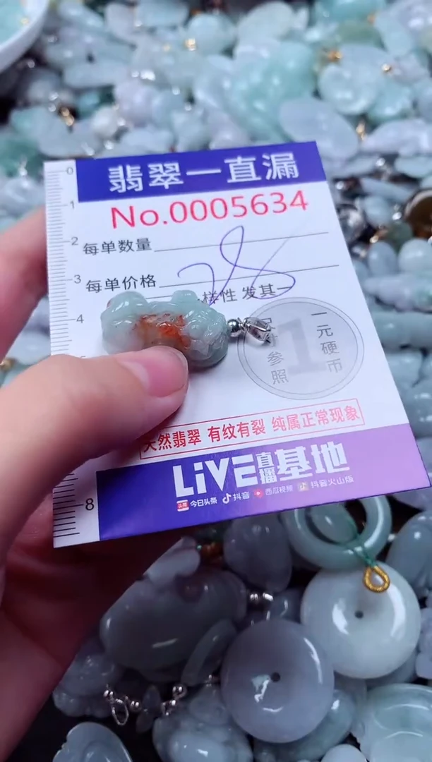 吊坠(不含链)未镶嵌翡翠5634